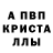 Метадон кристалл MrHappy VladInEmely