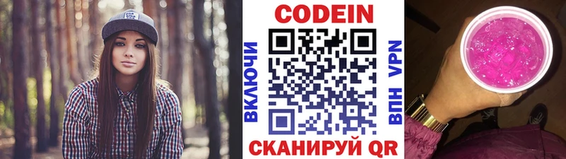 Кодеин Purple Drank что такое наркотик Жуковский
