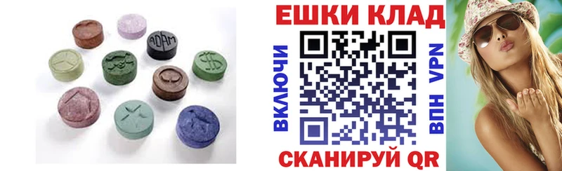 купить наркотик Жуковский ЭКСТАЗИ 280мг