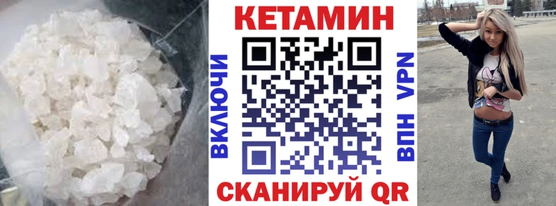 Кетамин ketamine Жуковский