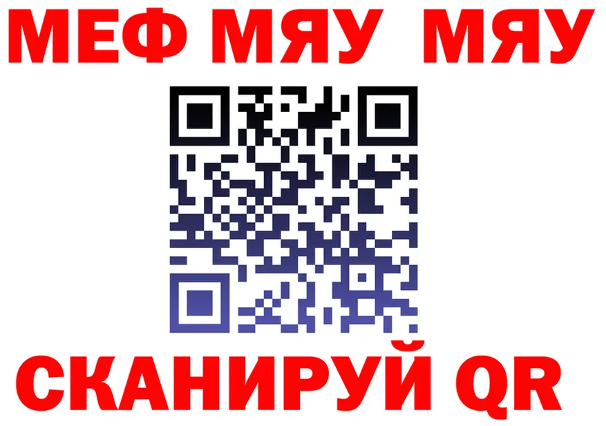 МЯУ-МЯУ VHQ ONION мориарти мега Жуковский