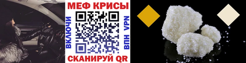 закладка  Жуковский  Меф кристаллы 